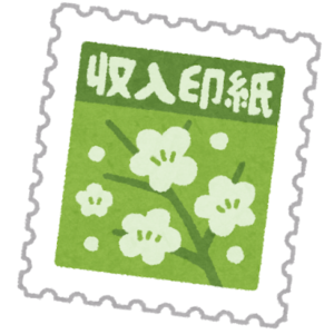 契約書の収入印紙 金額 計算ツール