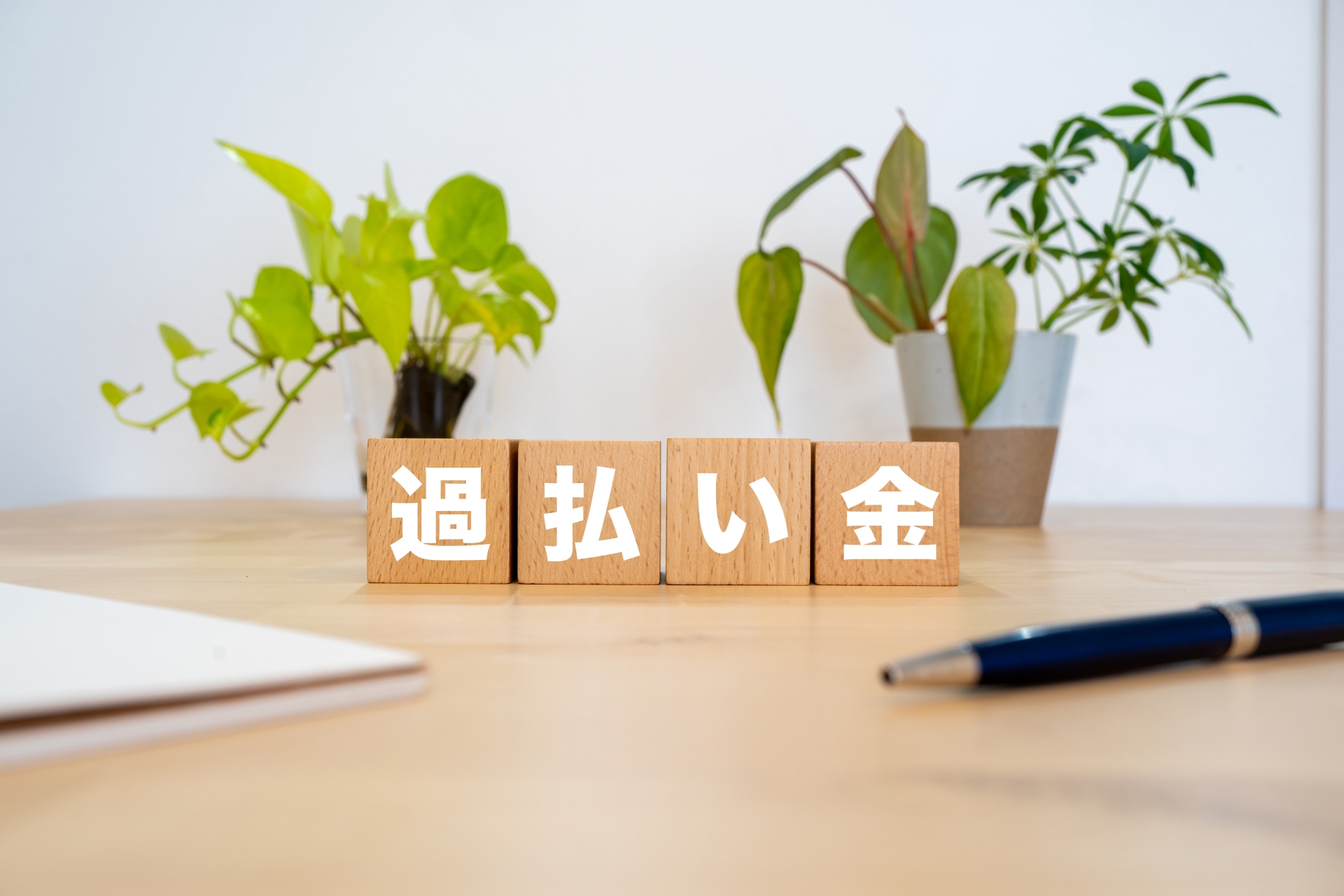 過払金返還額の目安計算ツール